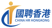 國聘（香港）有限公司