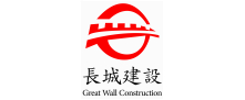 长城建设