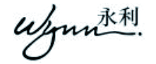 永利